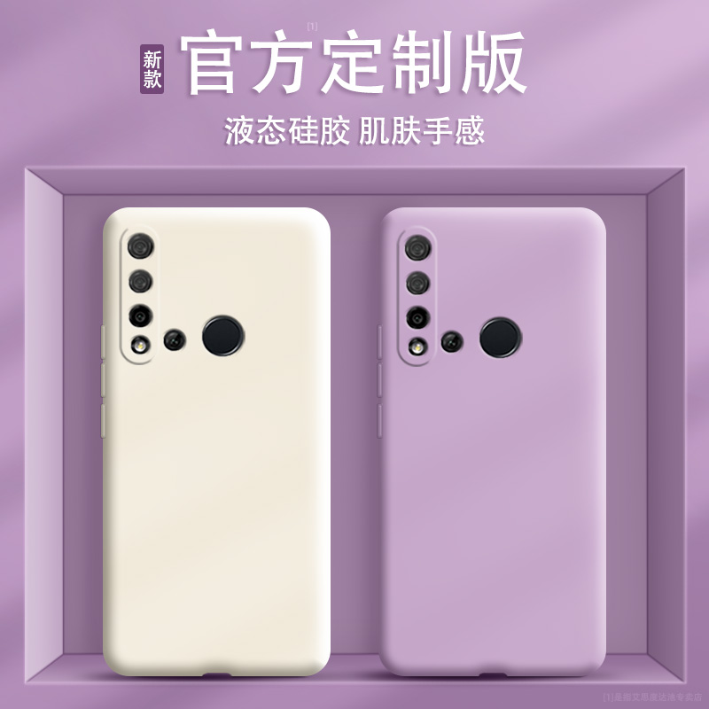 华为nova5i手机壳glkal00