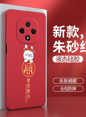华为hinova9z手机壳兔年新款保护套z5G智选hi硅胶nova男全包防摔hinovo女hinove新年mntbd红色MNT一BD00适用