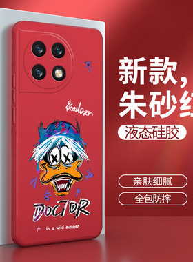 一加11手机壳oneplus11保护套潮牌创意新款液态硅胶1+男女1加全包防摔oppo散热one红色plus十一PHB110软外壳