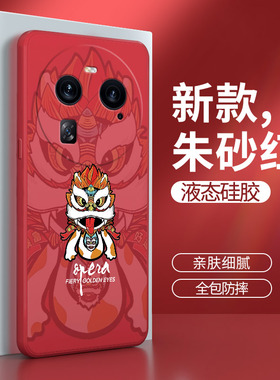 oppofindx6手机壳findx6pro红色国潮中国风find硅胶x6por套oppo全包oppox防摔oppofandx男opx女oppofⅰndx软