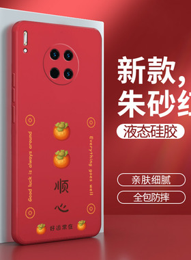 华为mate30手机壳mate30pro红色LIO卡通TAS一AN00软硅胶por套mete男m女mt全包anoo防摔meta创意meite魅特适用