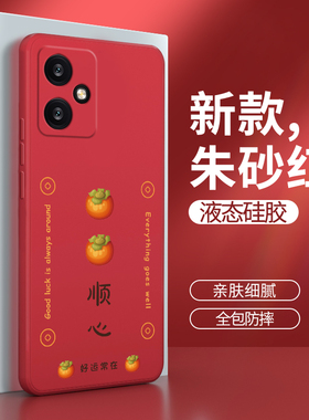 适用红米note12R手机壳redminote12R个性创意小米新款nt硅胶n0te套not全包nt防摔redmi男女noto外壳nont红色