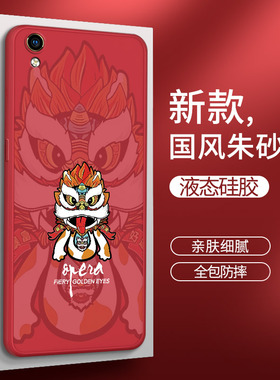 oppoR9手机壳R9plus新款R9m软oppo硅胶tm套km全包plustma防摔plusm红opp0pp0ppor男oppr女opr国潮oopor9opopr