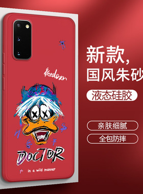 三星S20十手机壳samsungs20fe红色galaxys20ultra液态硅胶plus保护套ef男女s2o+全包防摔u创意潮牌uitra适用