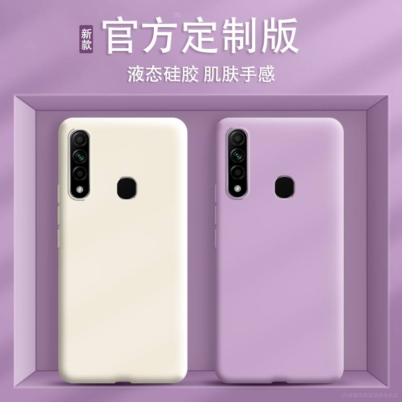 硅胶软壳 肌肤手感 全包防摔