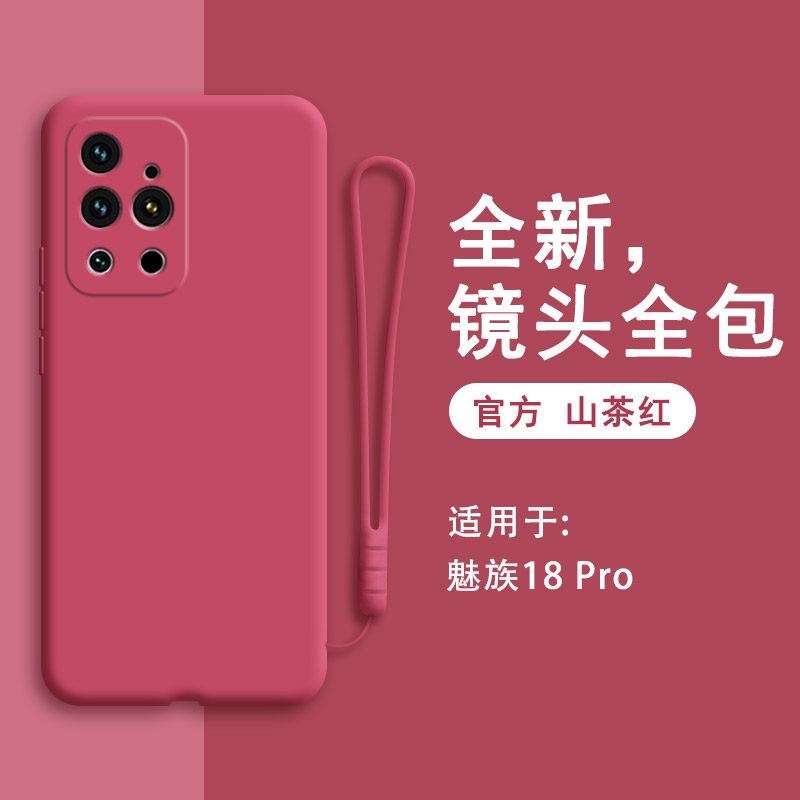 硅胶软壳 肌肤手感 全包防摔