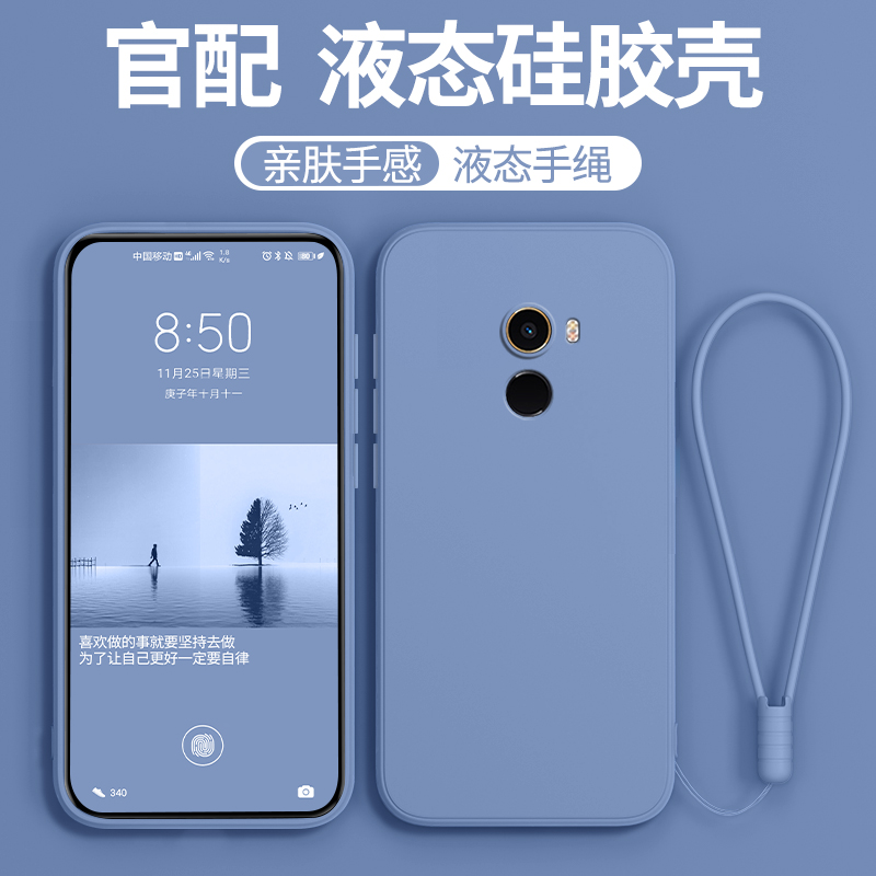 小米mix2手机壳液态硅胶