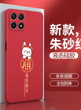 华为荣耀X30i手机壳honorX30i兔年新款硅胶TFY一AN00防摔5G套TFYAN叉三零anoo男女301软外壳x3oi新年红色适用