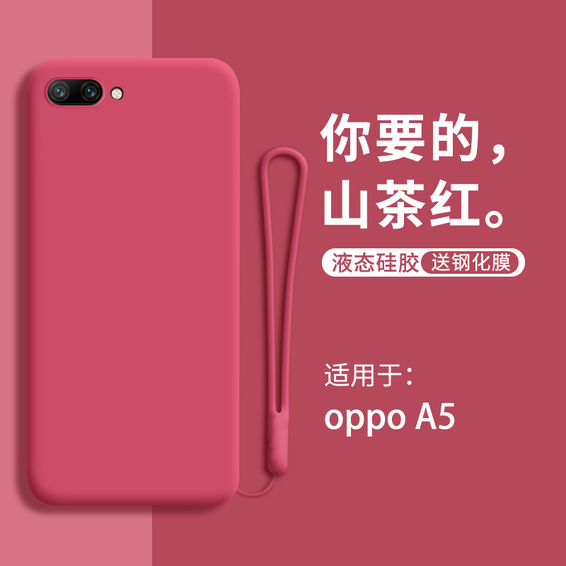 适用oppo新款硅胶保护套