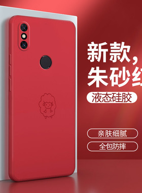 小米mix2s手机壳M1803D5XE红色mis液态硅胶mixs保护套mⅰx男mx女mlx全包防摔x生肖创意网红送钢化膜软壳外壳