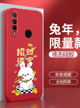 vivoz5x手机壳z5x硅胶xvivo套vivo兔年V1911A兔子vovoz男voviz女voz25x软viv0新年viviz红色vivozx新款ⅴivoz