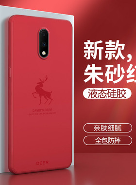 一加7pro手机壳红色oneplus7t液态硅胶1十7tpro保护套一加七男1+7por女GM1910全包1900防摔one简约plus创意p
