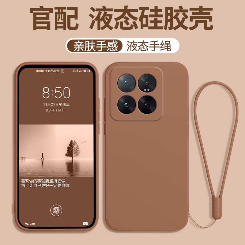 适用小米14手机壳MI14pro带挂绳新款保护套液态硅胶男女镜头全包防摔MIUI十四por高级感p专用xiaomi软壳外壳,3C数码配件,手机保护套/壳,淘宝优惠券,粉丝福利购,淘宝优惠卷