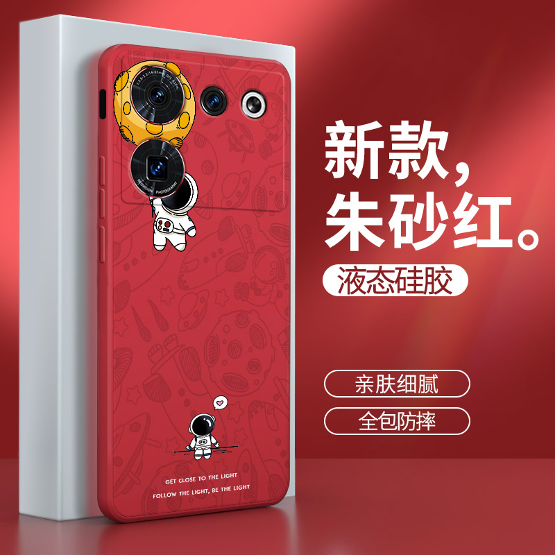 适用努比亚z50ultra手机壳