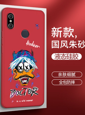 小米红米note5手机壳redminote5pro红色mee7s液态硅胶套red米男redmi全包防摔闹特noto女nont五n0te潮牌创意