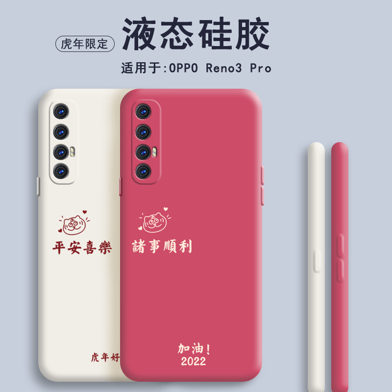 手机壳本命年oppopcrm00