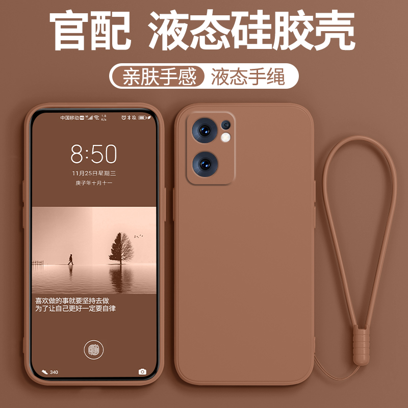 opporeno7se手机壳液态硅胶