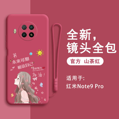 小米红米note9pro手机壳5G个性创意新款m2007j17c硅胶redmi保护套Redminote男女p少女por防摔noto外壳notepro