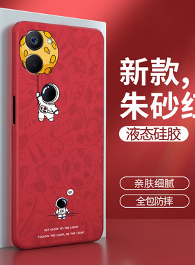 realmeV20手机壳真我V20红色OPPO软硅胶RMX3610套oppov男205g女opporealmev全包realme防摔realmeRMX个性创意