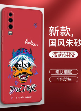 华为P30Pro手机壳p30红色p3o硅胶por保护壳ELE套男VOG一AL00女AL10全包防摔p3opro外壳plus荣耀q潮牌创意适用