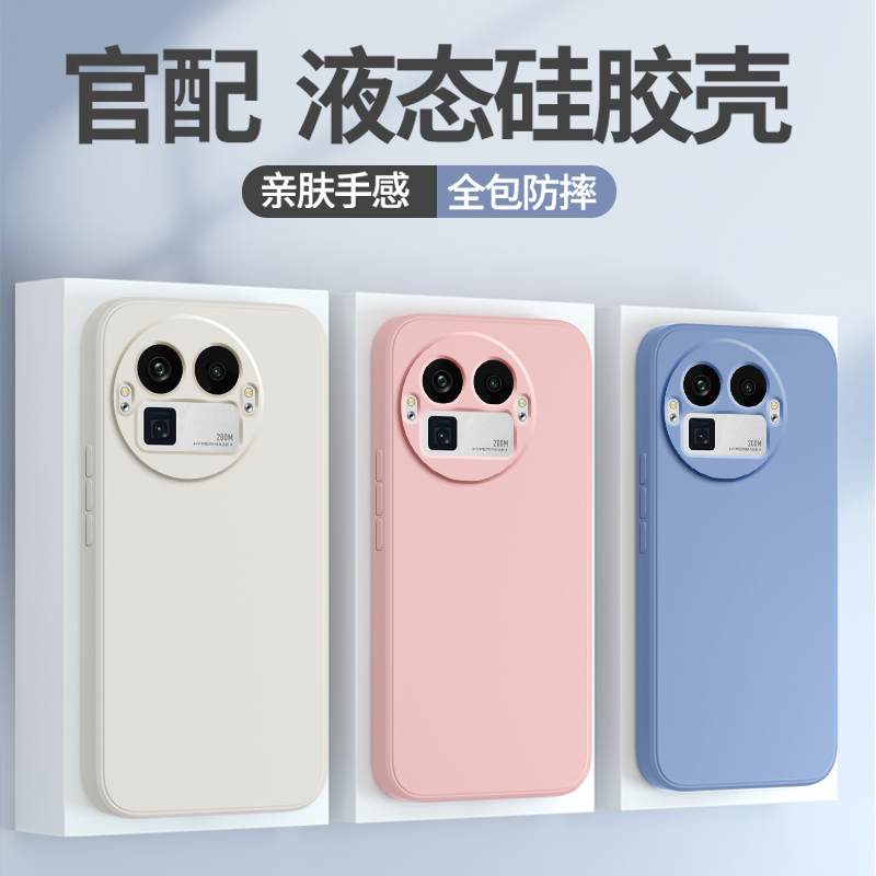 硅胶软壳 肌肤手感 全包防摔