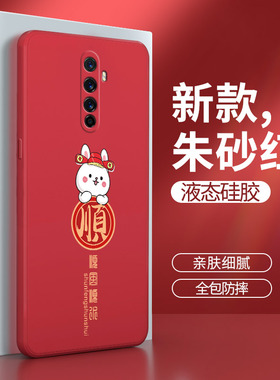 Realmex2pro手机壳真我x2pro兔年新款por液态硅胶RMX1931保护套OPPO男p女realme全包防摔oppox钢化膜新年红色