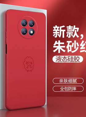 华为荣耀X20手机壳honorX20红色液态硅胶NTN一AN20全包防摔叉二零5G保护套NTNAN男女外壳x2o二十生肖创意适用