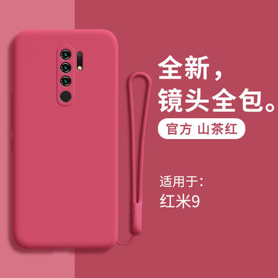 小米redmi9保护摄像头九送手机壳