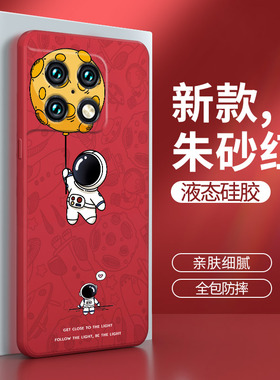 一加10pro手机壳oneplus10pro红色1十10por硅胶1+10p保护套pr0男女NE2210全包防摔one一加十plus个性创意外壳