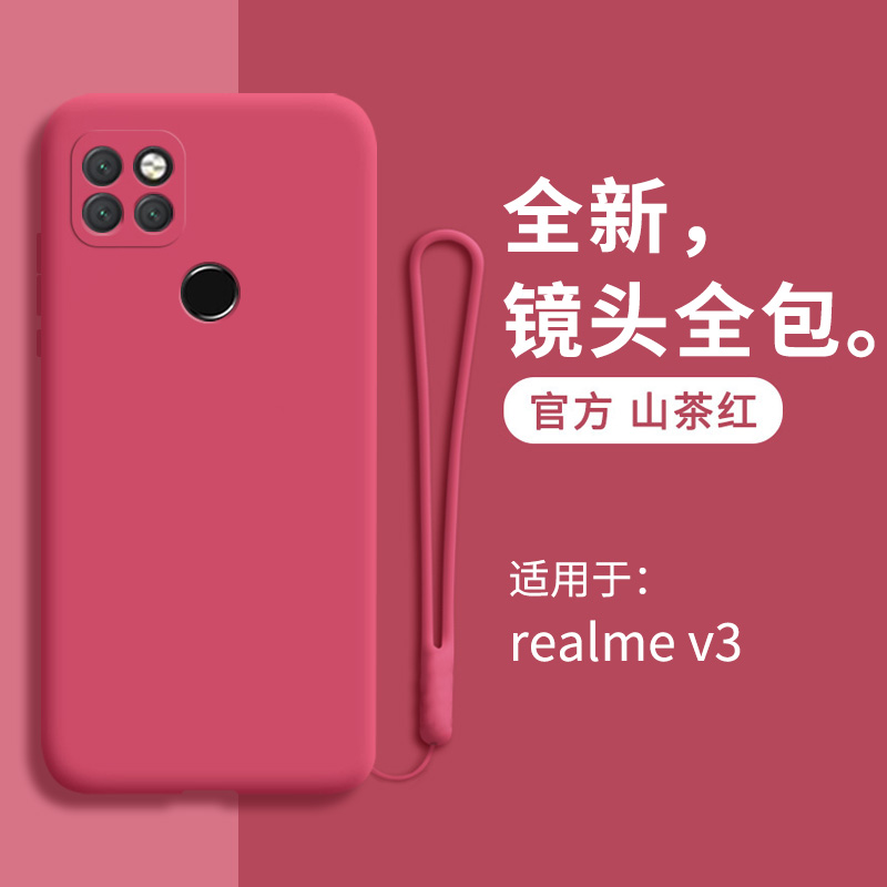 realmev3手机壳v3液态全包软外壳