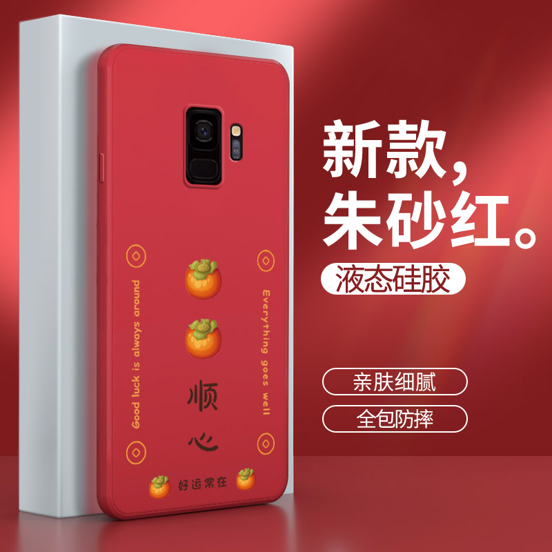 三星S9手机壳Galaxys9十红色samsungs9+硅胶galaxys9plus保护套男SM一G9600女G9650全包防摔盖乐世加卡通适用
