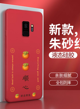 三星S9手机壳Galaxys9十红色samsungs9+硅胶galaxys9plus保护套男SM一G9600女G9650全包防摔盖乐世加卡通适用
