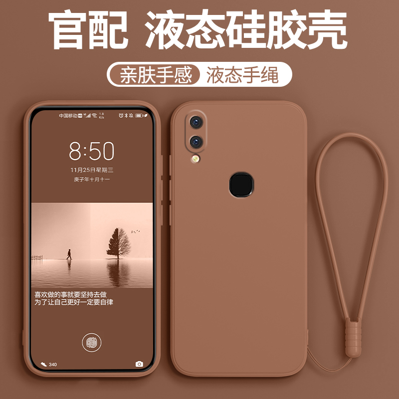 vivoz3系列手机壳液态硅胶