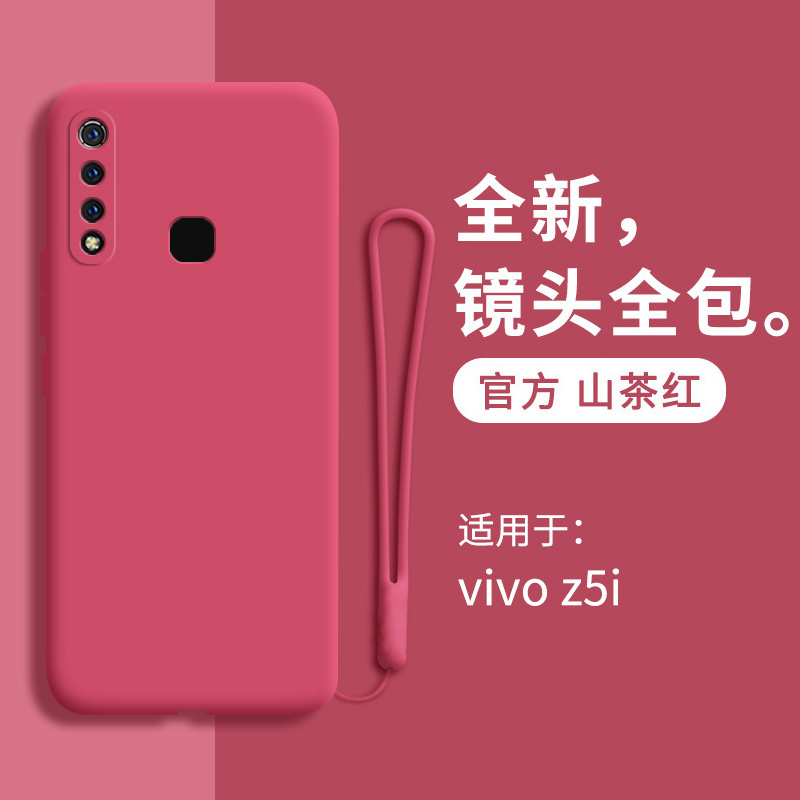 vivoz5i手机壳液态vivoz5ivivz5