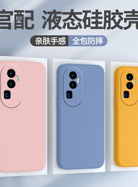 适用oppoReno10pro手机壳reno10por新款oppo5G硅胶PHV110套opρo全包opopreno防摔opρoreno男0pp0女opporone