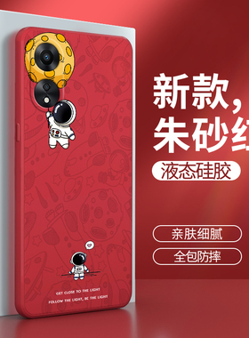 oppoA1手机壳A1新款5G版oppo卡通创意硅胶PHS110套oppa全包opa防摔opopa男opp0pp0ppoA女opρoa软15G可爱红色