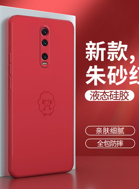 红米K20pro手机壳redmik20小米红色M1903F11A硅胶redmi尊享版kpro保护套k2o男k2opro女por生肖创意p防摔外壳