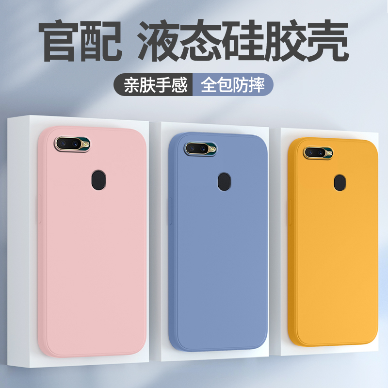 适用oppoa7x手机壳液态硅胶