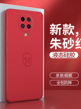 小米红米K30pro手机壳redmiK30por红色M2001J11C硅胶redmi变焦版套pr0男女p看3opro外壳kpro全包防摔生肖创意