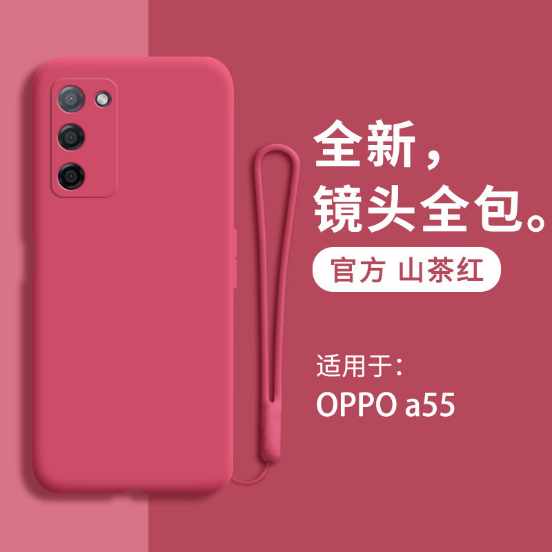 适用oppo手机壳硅胶5g全包防摔