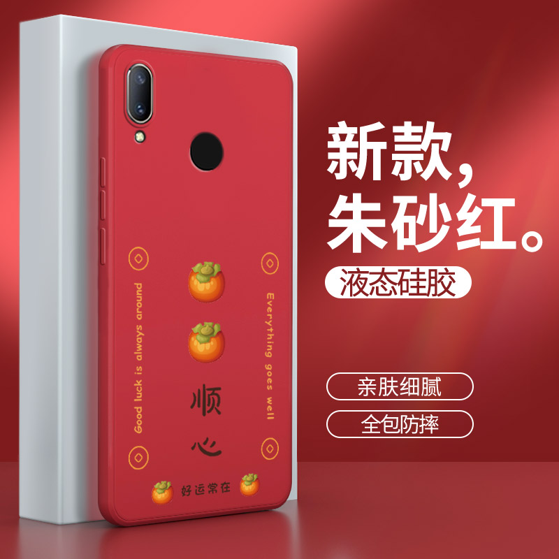 硅胶软壳 肌肤手感 全包防摔