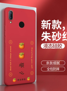 华为nova3手机壳nove3i红色novo3e硅胶INE一AL00套ANE男nava女aloo全包tl防摔ineal卡通note创意PARAL适用PAR