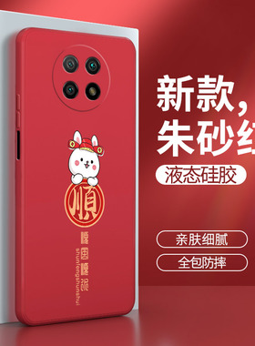 小米红米note9手机壳5G版M2007J22C兔年redmi硅胶noto保护套Redminote男n0te女not防摔95G九外壳nont新年红色