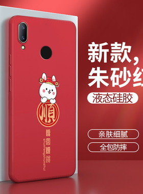 华为nova3手机壳nove3i兔年novo3e硅胶INE一AL00套ANE男nava女aloo全包tl防摔ineal新年note红色PARAL适用PAR
