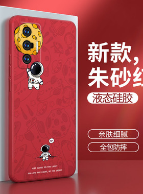 vivox70pro手机壳x70pro十红色x70t版硅胶vivo全包por+防摔viovx套vivix曲屏vovox叉七零viv0男女vox外壳个性