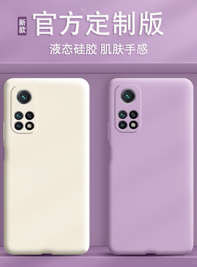 小米10T手机壳mi10t pro新款液态硅胶全包防摔超薄保护套磨砂tpro男tpor女黑色外壳软米十钢化膜国际版软壳