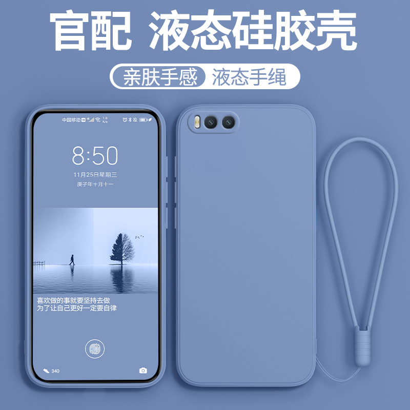 适用硅胶小米手机壳硅胶软壳
