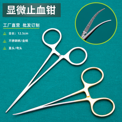 超精细止血钳外科手术工具不锈钢施强天工双眼皮直弯头显微血管钳