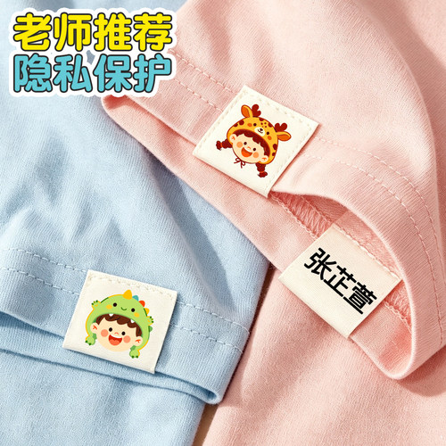 纯棉幼儿园姓名贴元气女孩来袭