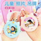 Фотография для детского сада, именная наклейка, мультяшный аксессуар на рюкзак, водонепроницаемый значок, делается под заказ